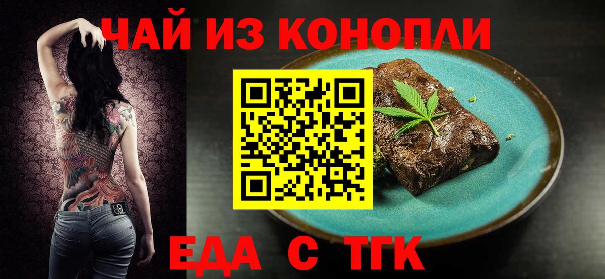Canna-Cookies марихуана  Вход с VPN  Вольск 