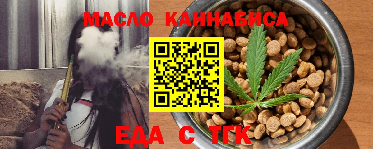 Cannafood конопля Вольск
