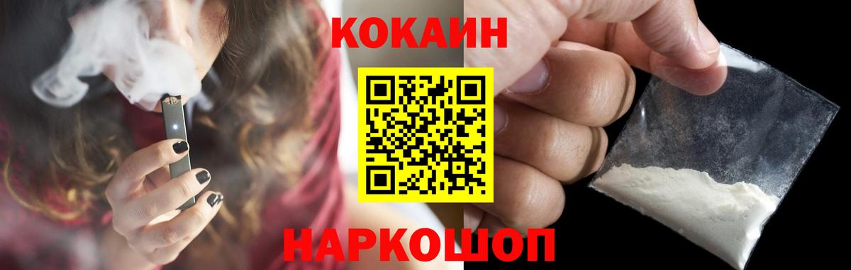 Cocaine 98%  Вход с VPN  Вольск  Кокаин Боливия 