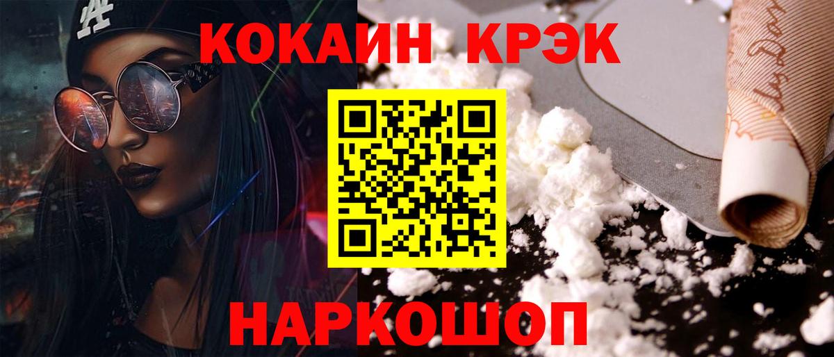COCAIN Перу Вольск