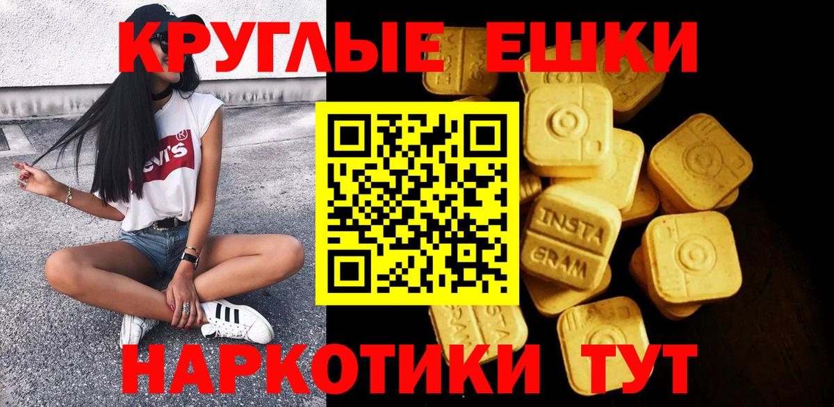 Вольск  ЭКСТАЗИ ешки  ЭКСТАЗИ  Вход с VPN 