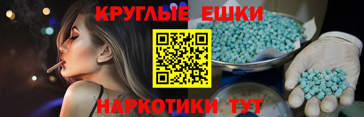 Ecstasy 300 mg Вольск