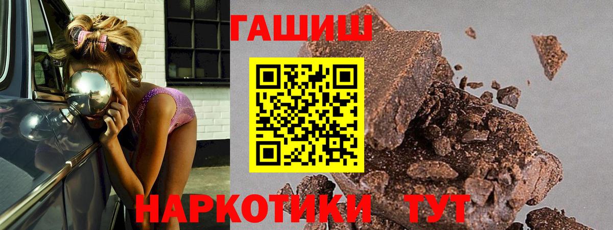 Гашиш ice o lator Вольск