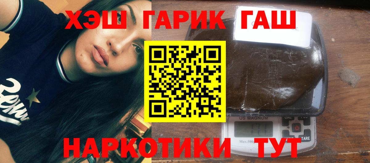 ГАШ  Вход с VPN  ГАШ гашик  Вольск  ГАШ AMNESIA HAZE 