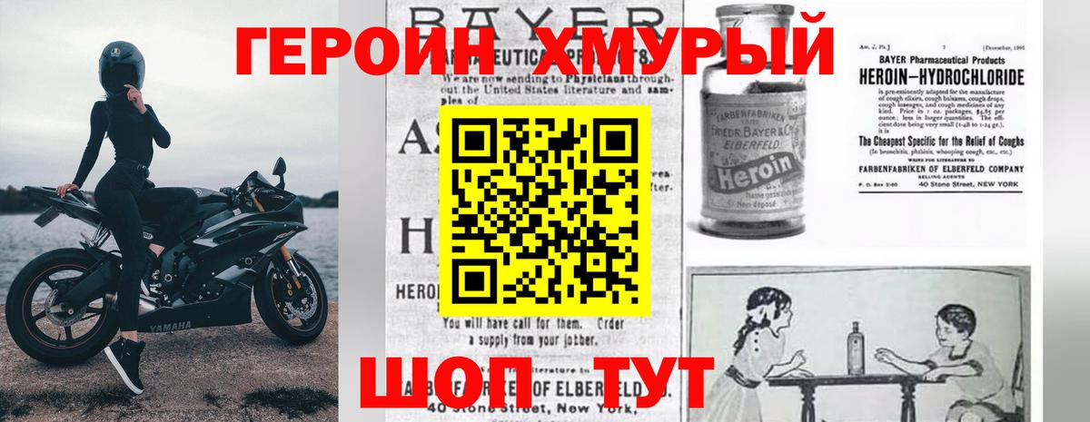 Героин  Вход с VPN  Вольск  ГЕРОИН VHQ 