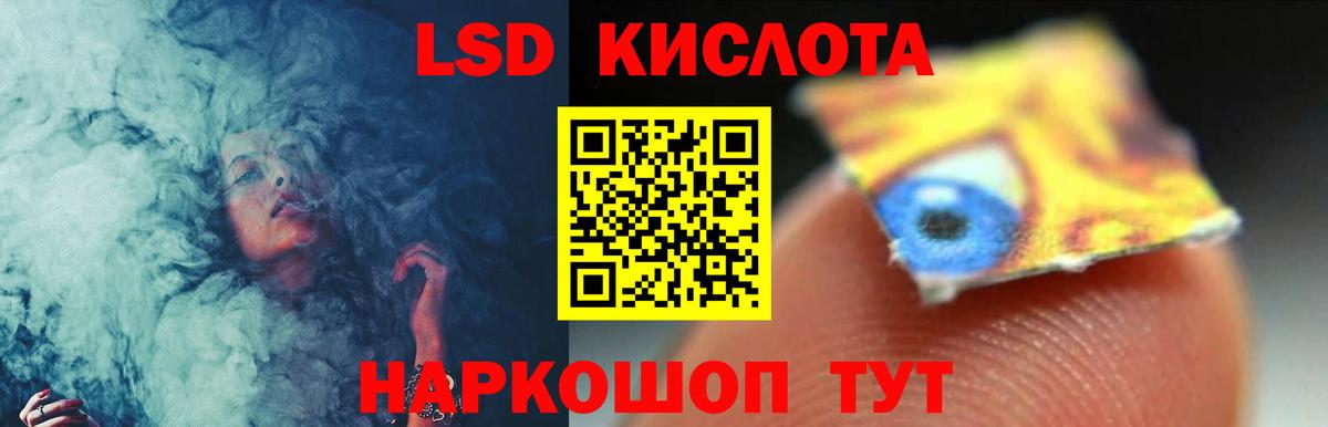 Лсд 25 экстази кислота Вольск