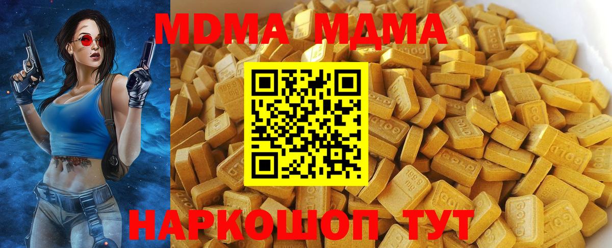 МДМА молли Вольск