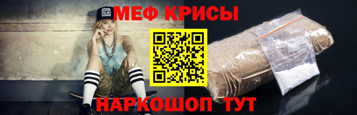 Мефедрон  МЕФ VHQ  Вольск  Вход с VPN  МЕФ мяу мяу 