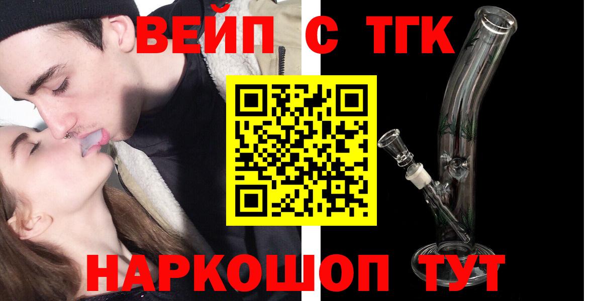 ТГК концентрат Вольск