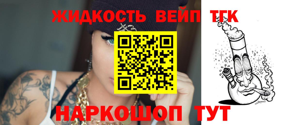 продажа наркотиков  Вход с VPN  MEGA ССЫЛКА  Дистиллят ТГК вейп  Вольск 