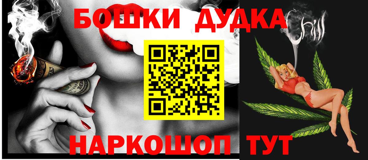 Бошки Шишки Bruce Banner  Бошки Шишки MAZAR  Шишки марихуана THC 21%  Вход с VPN  Вольск  Бошки Шишки VHQ 
