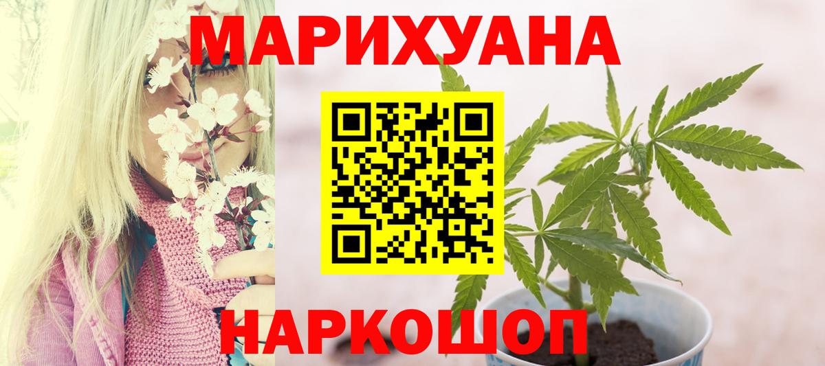 Шишки марихуана AK-47 Вольск